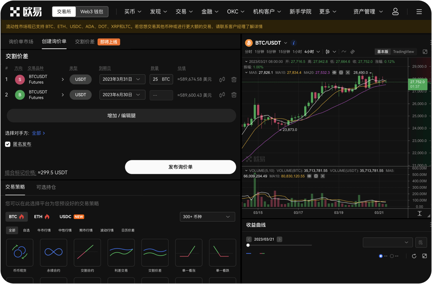 平台能否以系统升级为由长期冻结资产